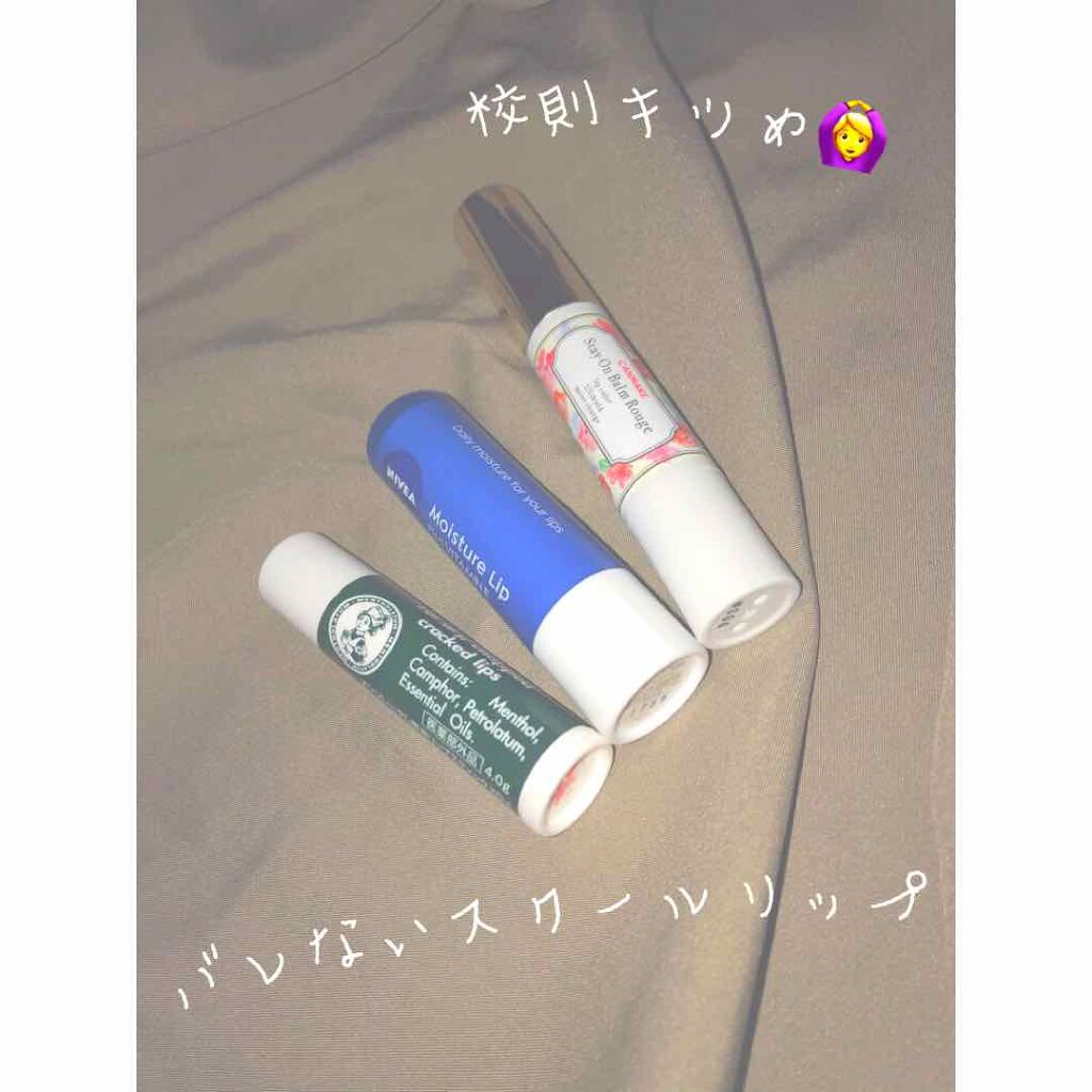 薬用リップスティックXD/メンソレータム/リップクリームを使ったクチコミ（1枚目）