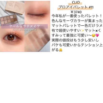 ジューシーピュアアイズ/キャンメイク/アイシャドウパレットを使ったクチコミ(6枚目)