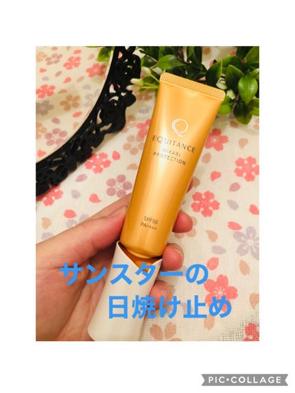 光プロテクション/エクイタンス/日焼け止めクリームを使ったクチコミ(1枚目)