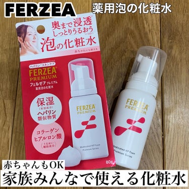 フェルゼアプレミアム 薬用泡の化粧水/フェルゼア/化粧水を使ったクチコミ（1枚目）