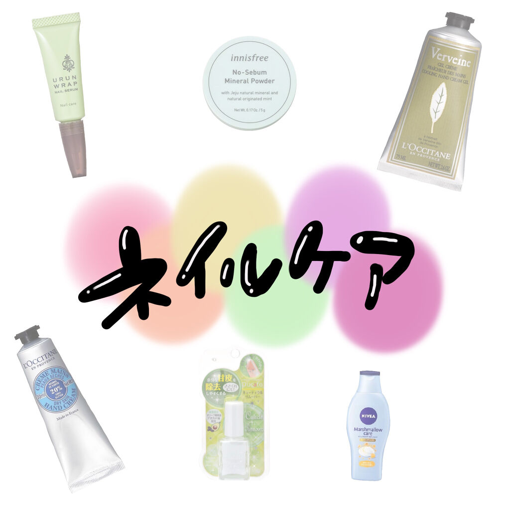 ウルンラップネイルセラム/ウルンラップ/ネイルオイル・トリートメントを使ったクチコミ（1枚目）