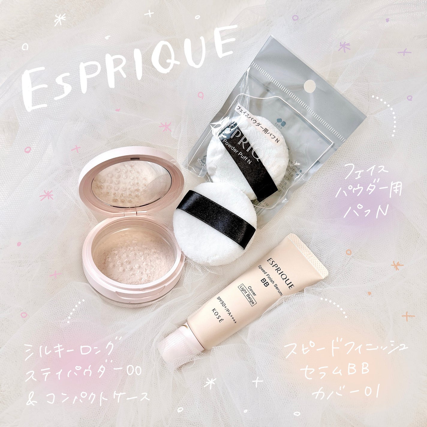 シルキーロングステイ パウダー/ESPRIQUE/ルースパウダーを使ったクチコミ(1枚目)