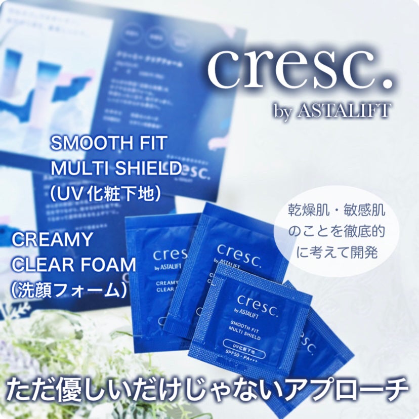 スムースフィット マルチシールド/cresc. by ASTALIFT/化粧下地を使ったクチコミ(1枚目)