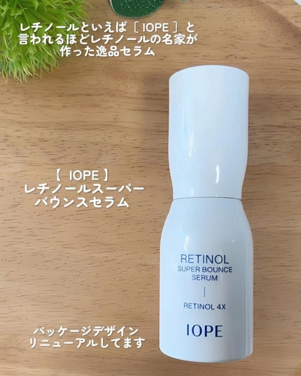 レチノール スーパーバウンス セラム/IOPE/美容液を使ったクチコミ(2枚目)