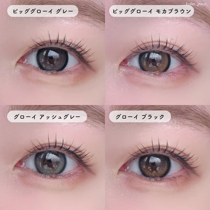 Eyelighter Glowy 1Month/OLENS/カラーコンタクトレンズを使ったクチコミ(9枚目)