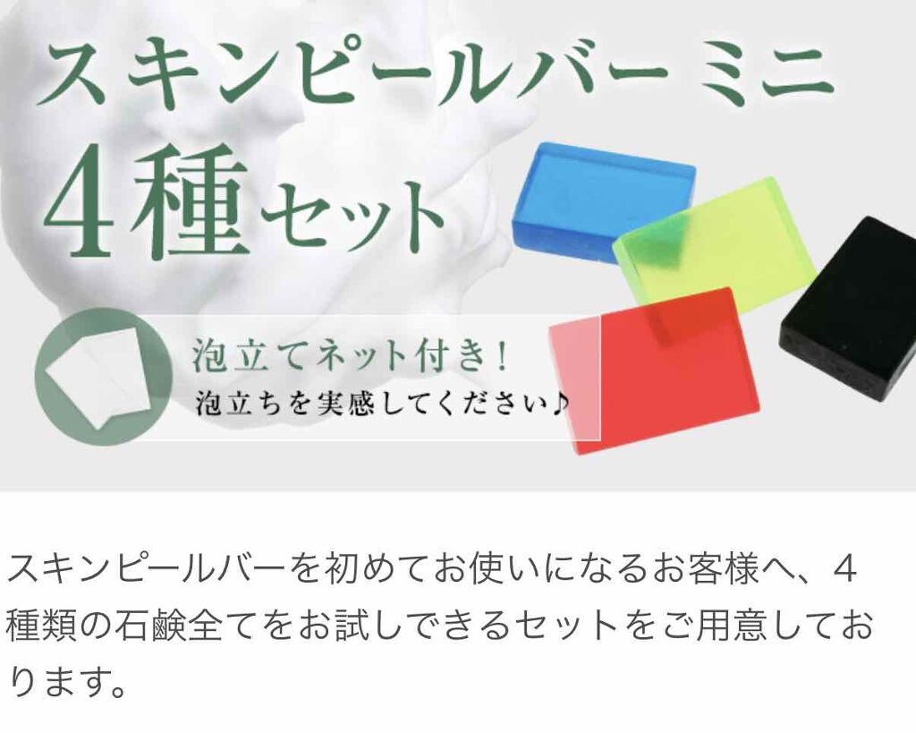 スキンピールバー ティートゥリー/サンソリット/洗顔石鹸を使ったクチコミ(5枚目)