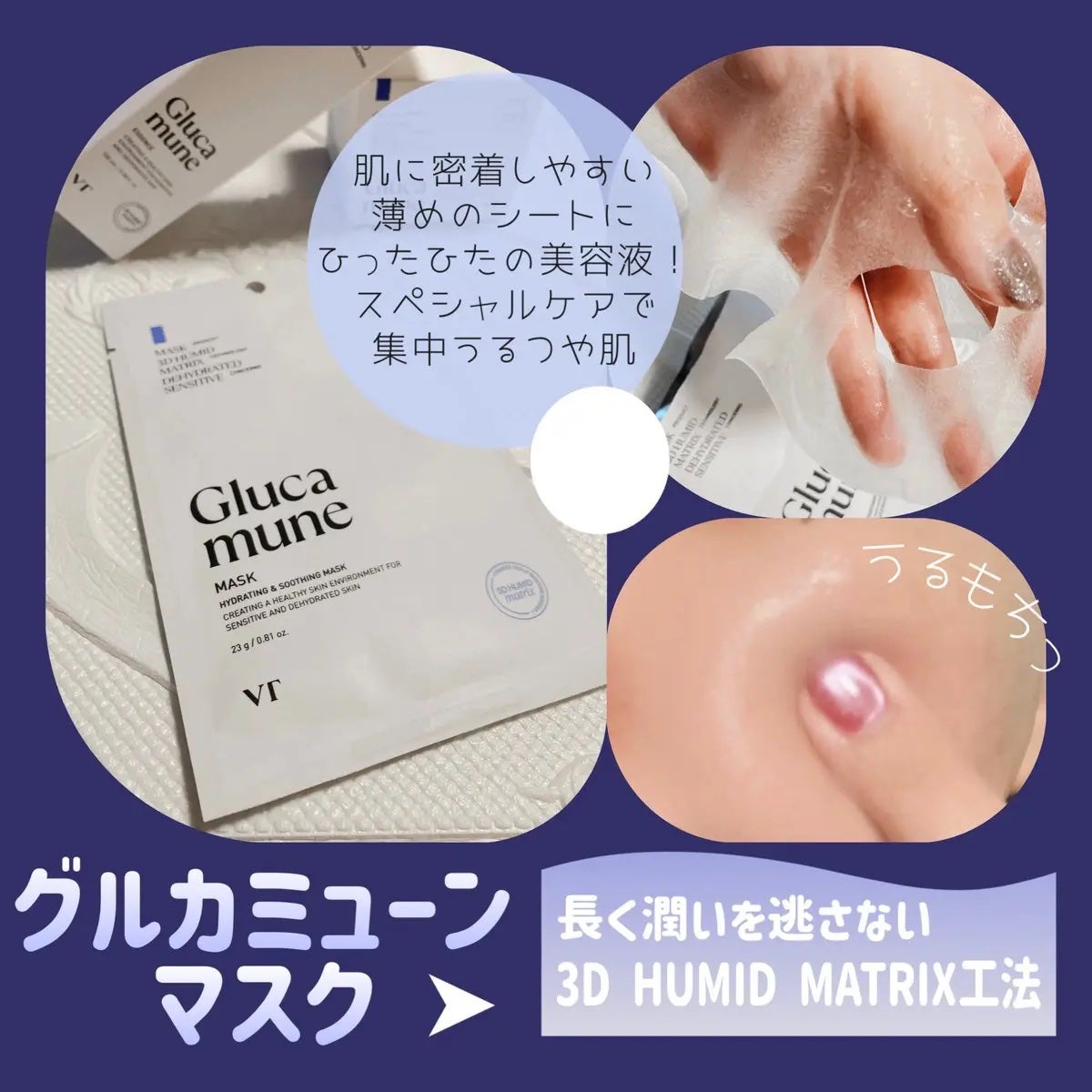 グルカミューンクリーム/VT/フェイスクリームを使ったクチコミ(3枚目)