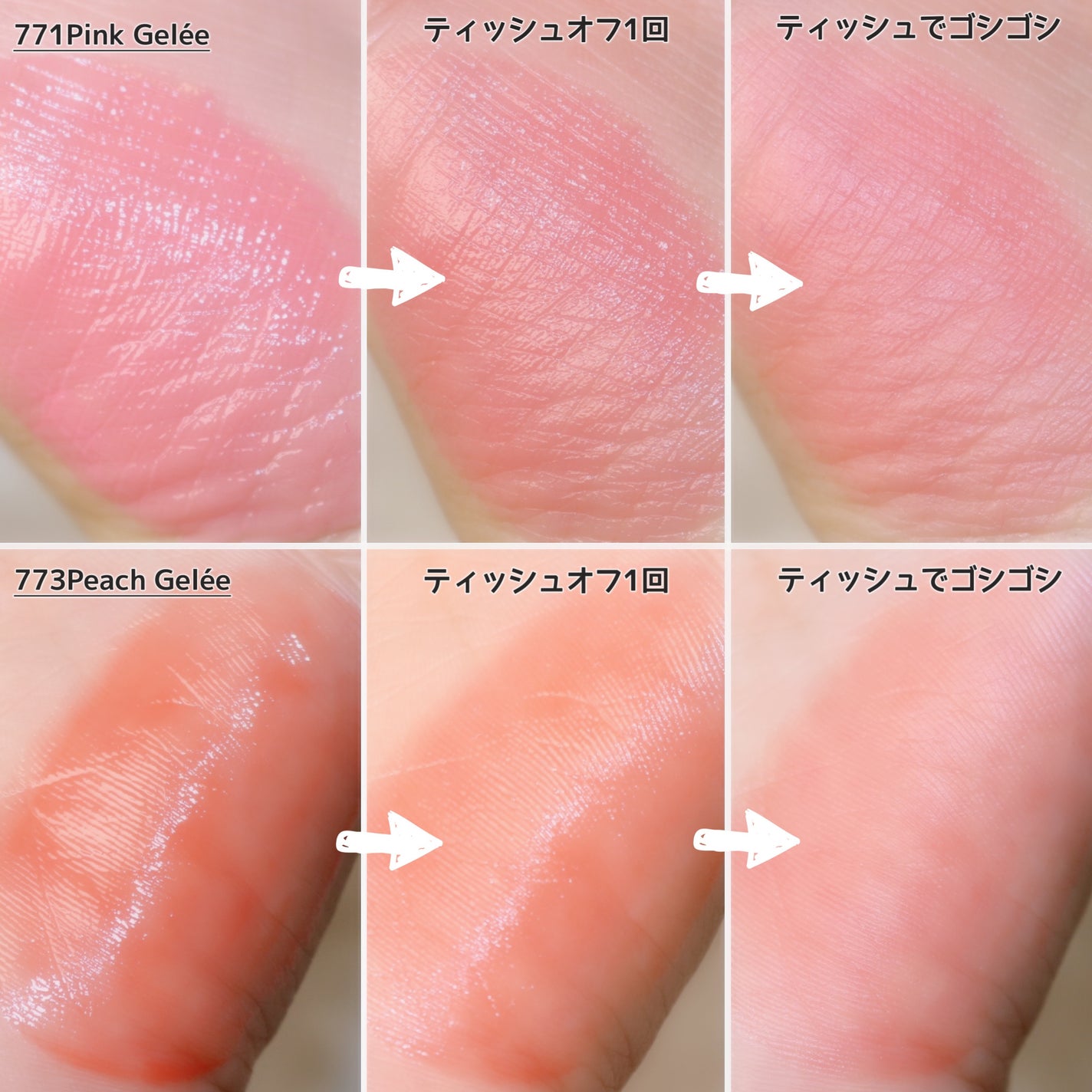 (ル・シャ ボテコレクション)ブラーゼリーボリュームリップティント/Dinto/リップティントを使ったクチコミ(7枚目)