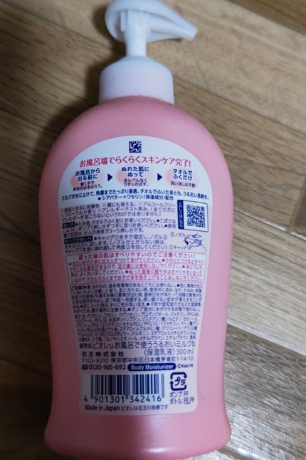 お風呂で使う うるおいミルク やさしいフローラルの香り/ビオレu/ボディミルクを使ったクチコミ(2枚目)