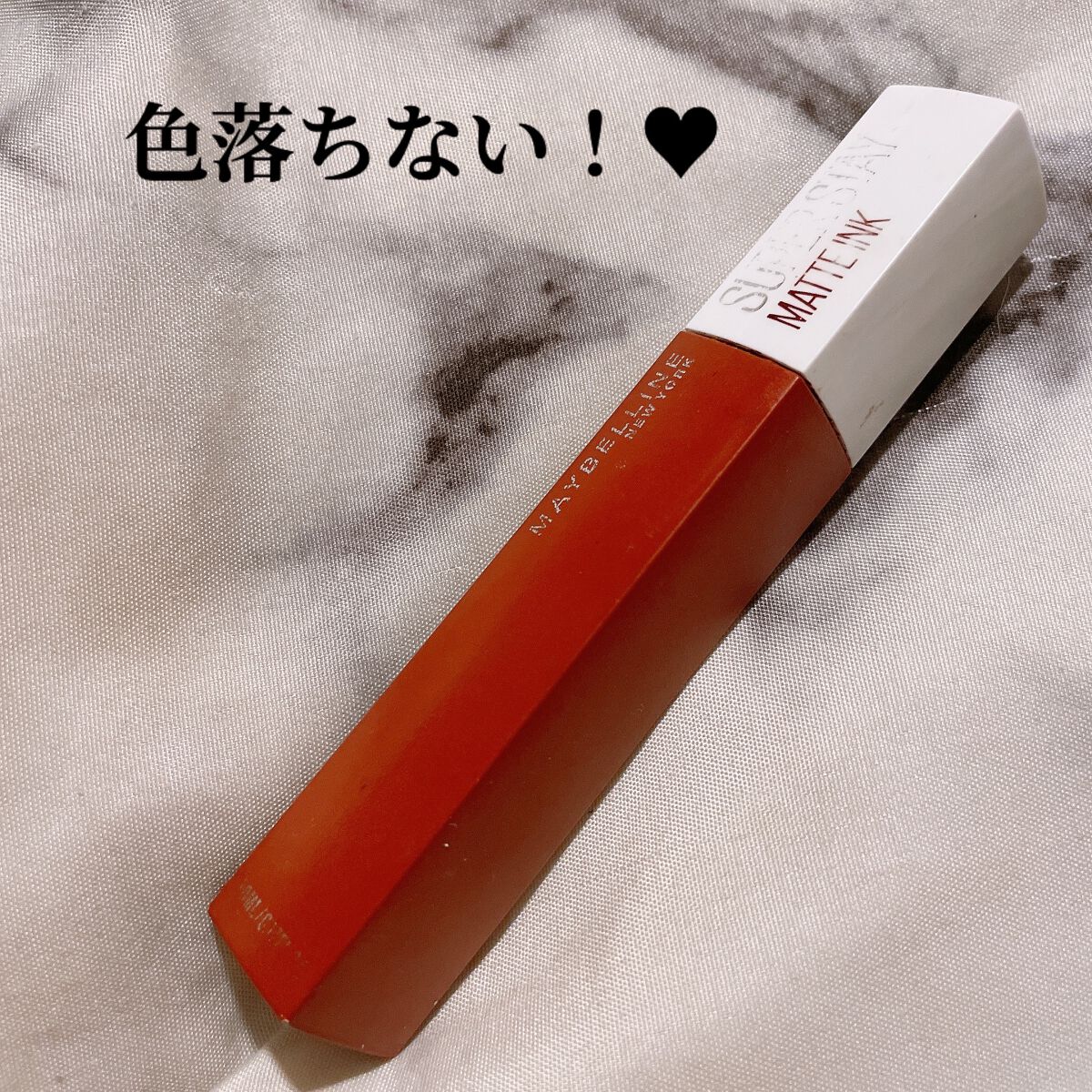 SPステイ マットインク 115/MAYBELLINE NEW YORK/口紅を使ったクチコミ（1枚目）