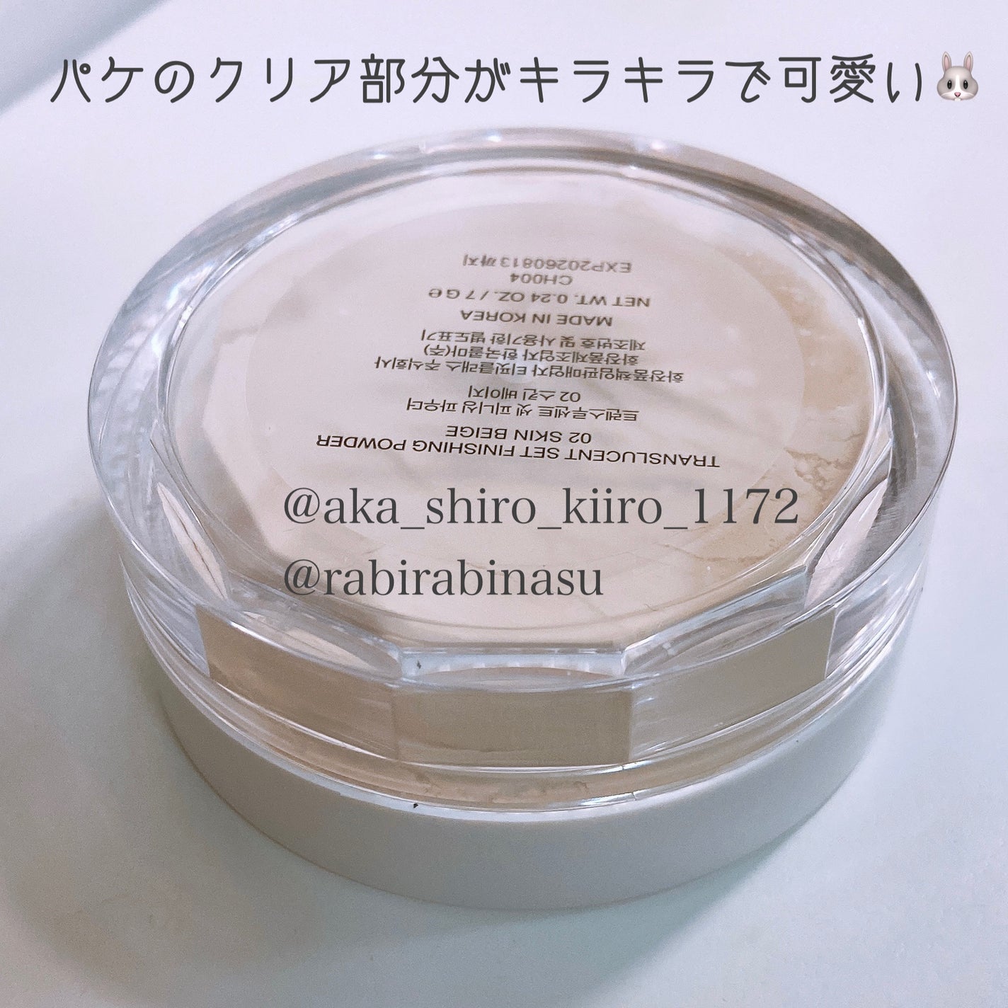 トランスルーセントセットフィニッシングパウダー/TFIT/ルースパウダーを使ったクチコミ(4枚目)
