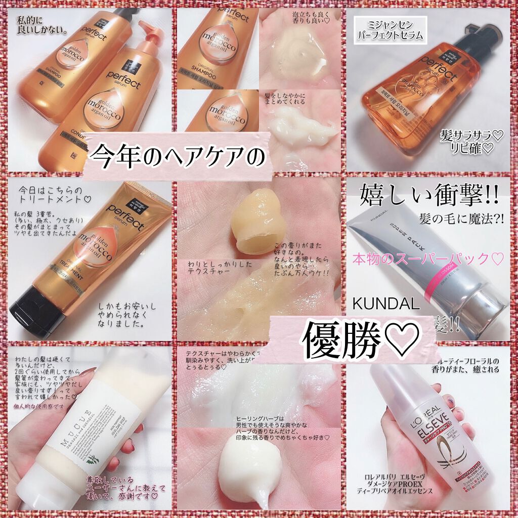 ムクエ ヘアトリートメント/ムクエ/洗い流すヘアトリートメントを使ったクチコミ（2枚目）