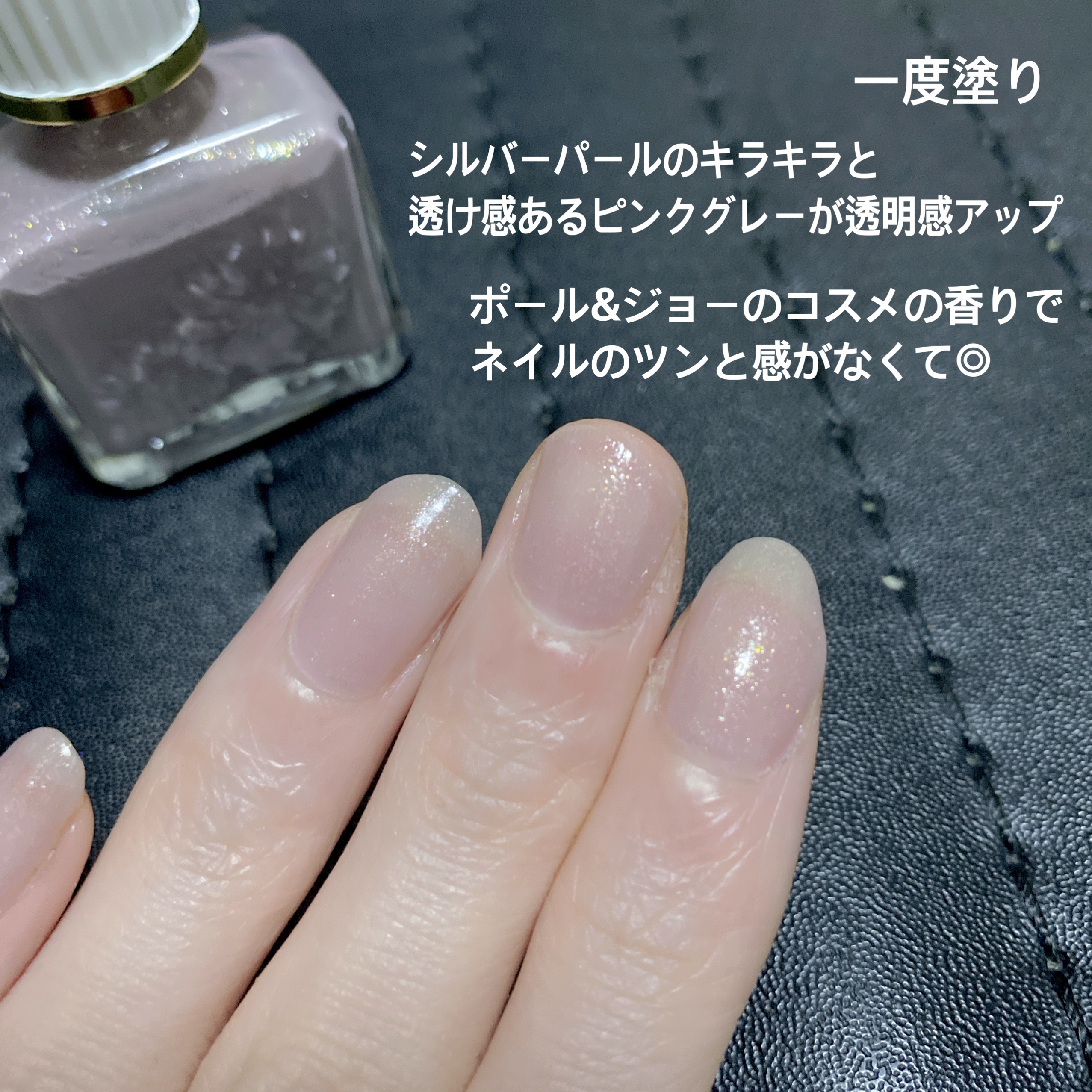 ネイルカラー/PAUL & JOE BEAUTE/マニキュアを使ったクチコミ（2枚目）