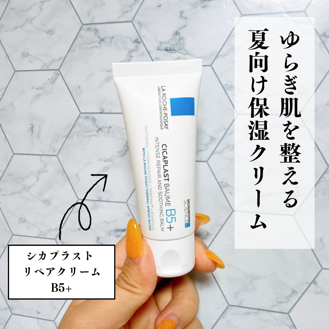 シカプラスト リペアクリーム B5+	/ラ ロッシュ ポゼ/フェイスクリームを使ったクチコミ（1枚目）