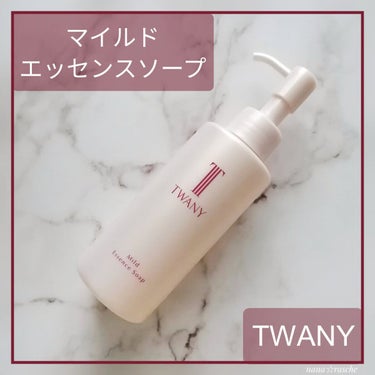 マイルドエッセンスソープ/TWANY/洗顔フォームを使ったクチコミ（1枚目）