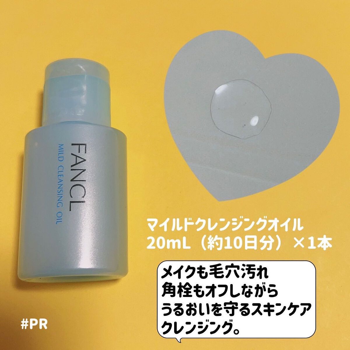無添加ホワイトニング 薬用美白1ヵ月集中セット/ファンケル/化粧水を使ったクチコミ(9枚目)
