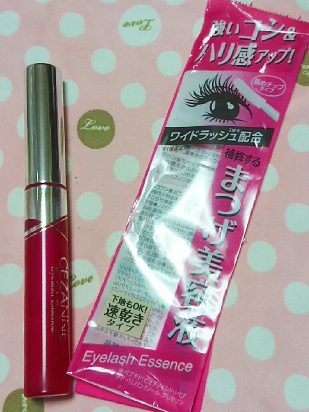 まつげ美容液/CEZANNE/まつげ美容液を使ったクチコミ（1枚目）