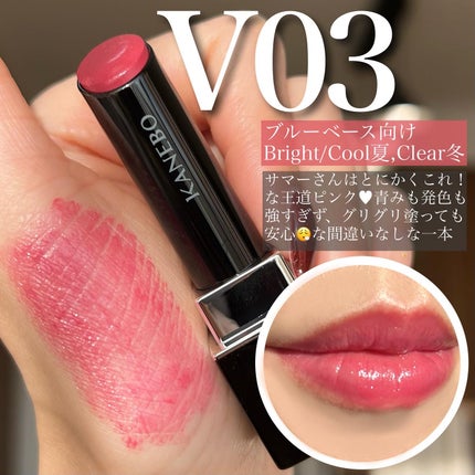 ルージュスターヴァイブラント/KANEBO/口紅を使ったクチコミ(7枚目)