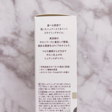 ニュアンススタイリングオイル +シルキー/リーゼ/ヘアオイルを使ったクチコミ(3枚目)