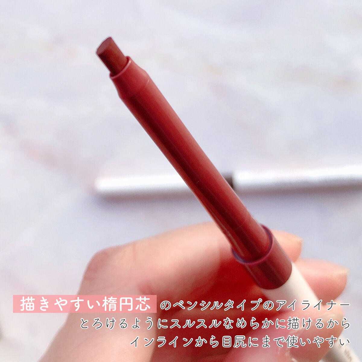 クリームフィットペンシル＜アイライナー＞/ラブ・ライナー/ペンシルアイライナーを使ったクチコミ（3枚目）