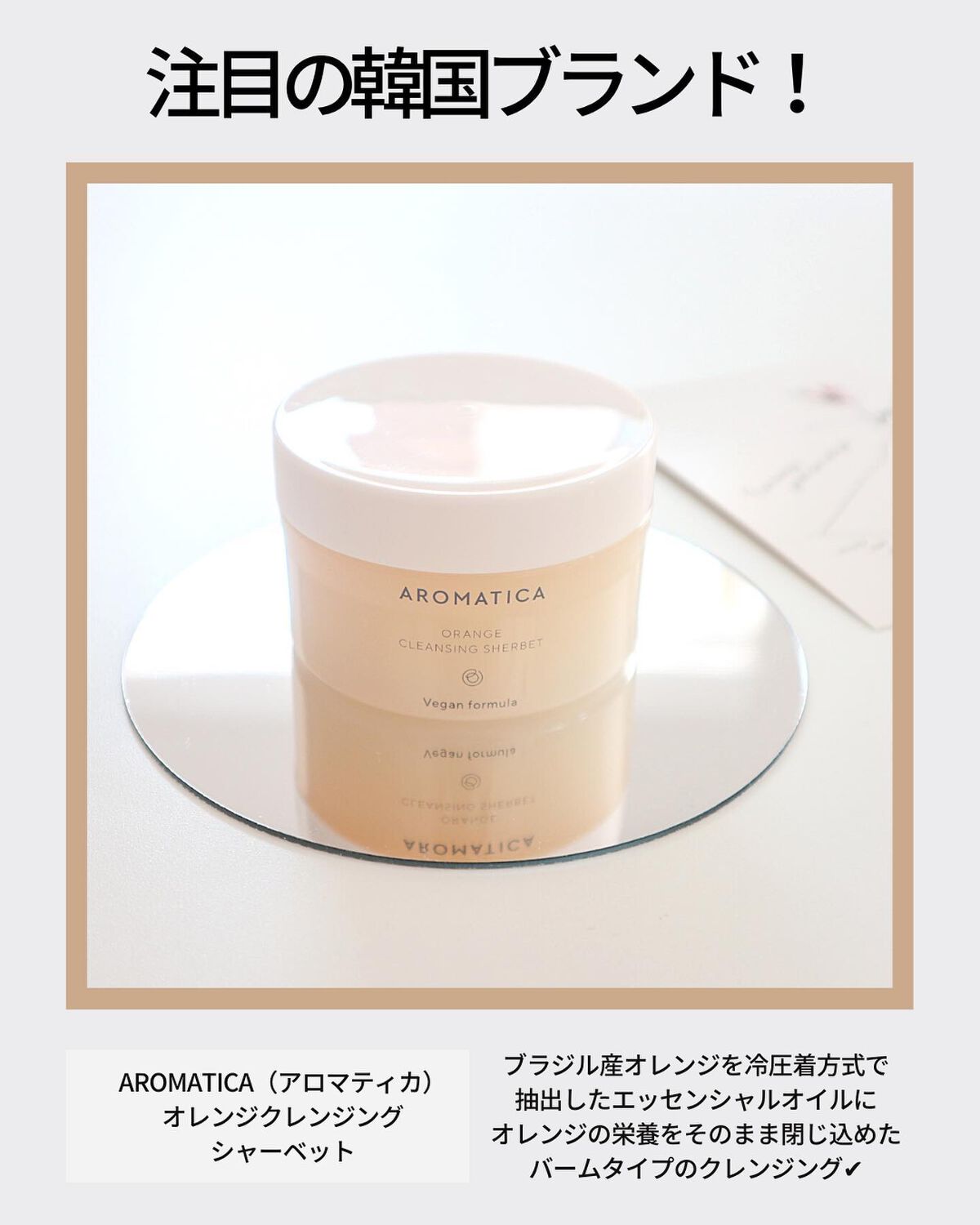 オレンジクレンジングシャーベット/AROMATICA/クレンジングバームを使ったクチコミ(2枚目)