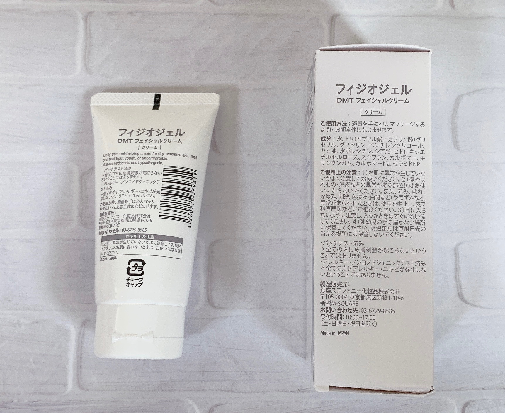 DMT インテンシブフェイシャルクリーム/PHYSIOGEL/フェイスクリームを使ったクチコミ（2枚目）