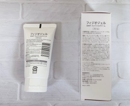 DMT インテンシブフェイシャルクリーム/PHYSIOGEL/フェイスクリームを使ったクチコミ(2枚目)