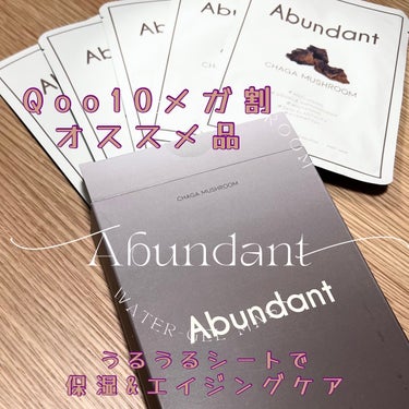 チャーガマッシュルームウォータージェルマスク/Abundant/シートマスク・パックを使ったクチコミ（3枚目）