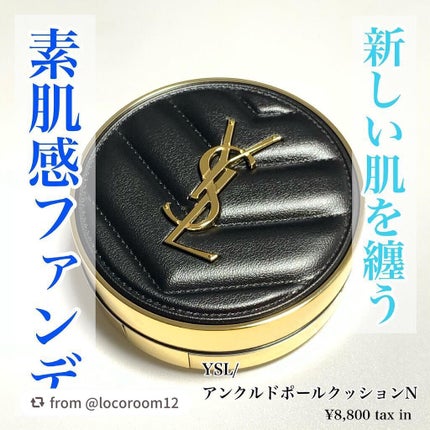 アンクル ド ポー ルクッションN/YVES SAINT LAURENT BEAUTE/クッションファンデーションを使ったクチコミ(1枚目)