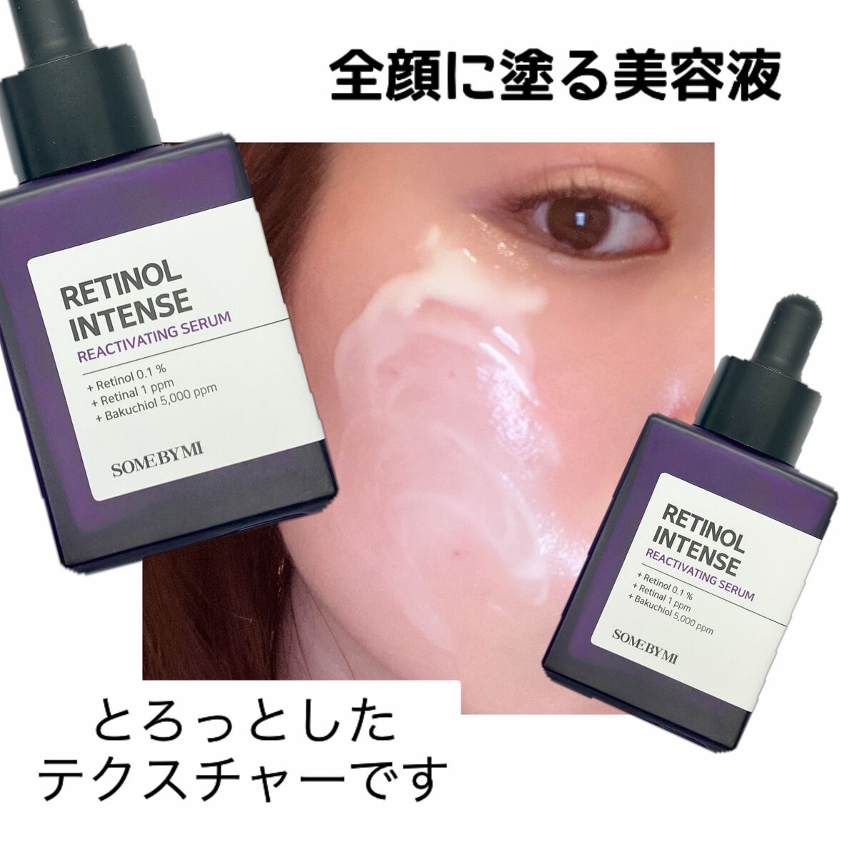 レチノールインテンシブ アドバンスドトリプルアクションアイクリーム/SOME BY MI/アイケア・アイクリームを使ったクチコミ（2枚目）