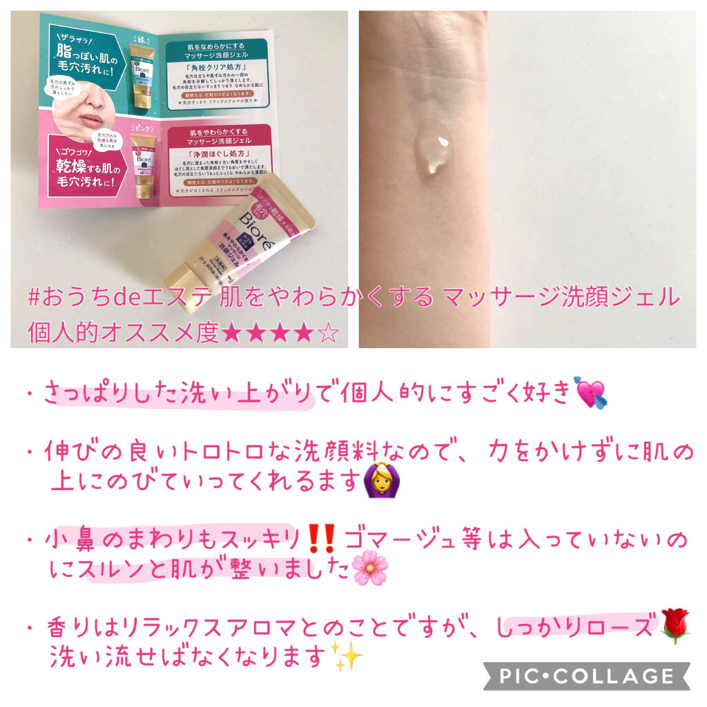 ビオレUV バリア・ミー ミネラルジェントルミルク/ビオレ/日焼け止めミルクを使ったクチコミ（3枚目）