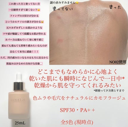 ルナソル カラーオイル セラム/LUNASOL/リキッドファンデーションを使ったクチコミ(2枚目)