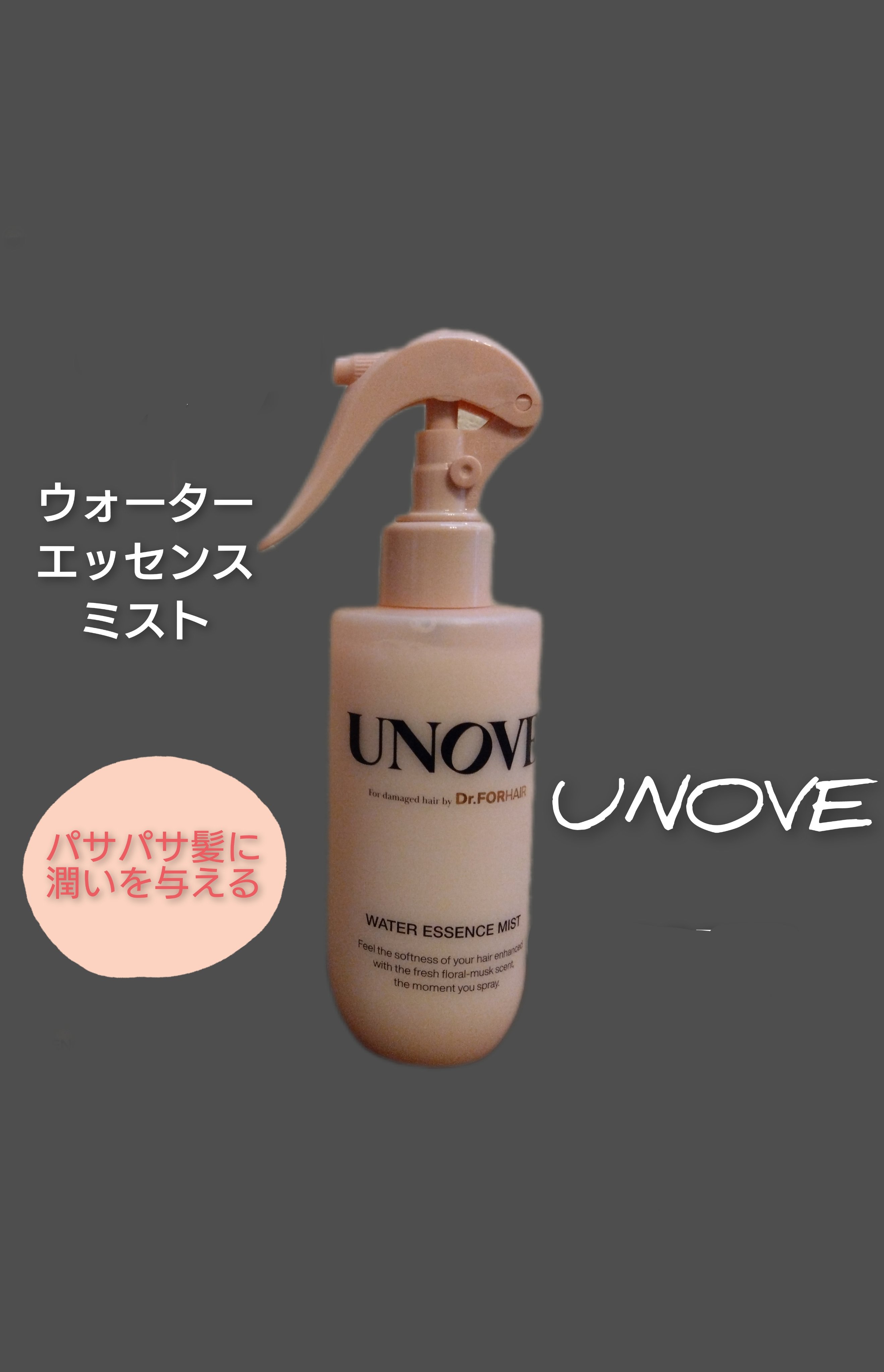 アノブ ウォーターエッセンスミスト/UNOVE/プレスタイリング・寝ぐせ直しを使ったクチコミ（1枚目）