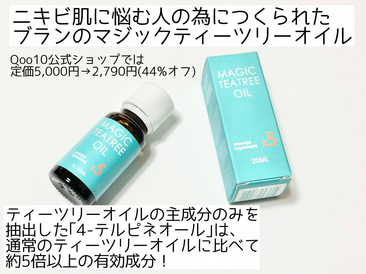 マジックティーツリーオイル/ブラン/フェイスオイルを使ったクチコミ(3枚目)