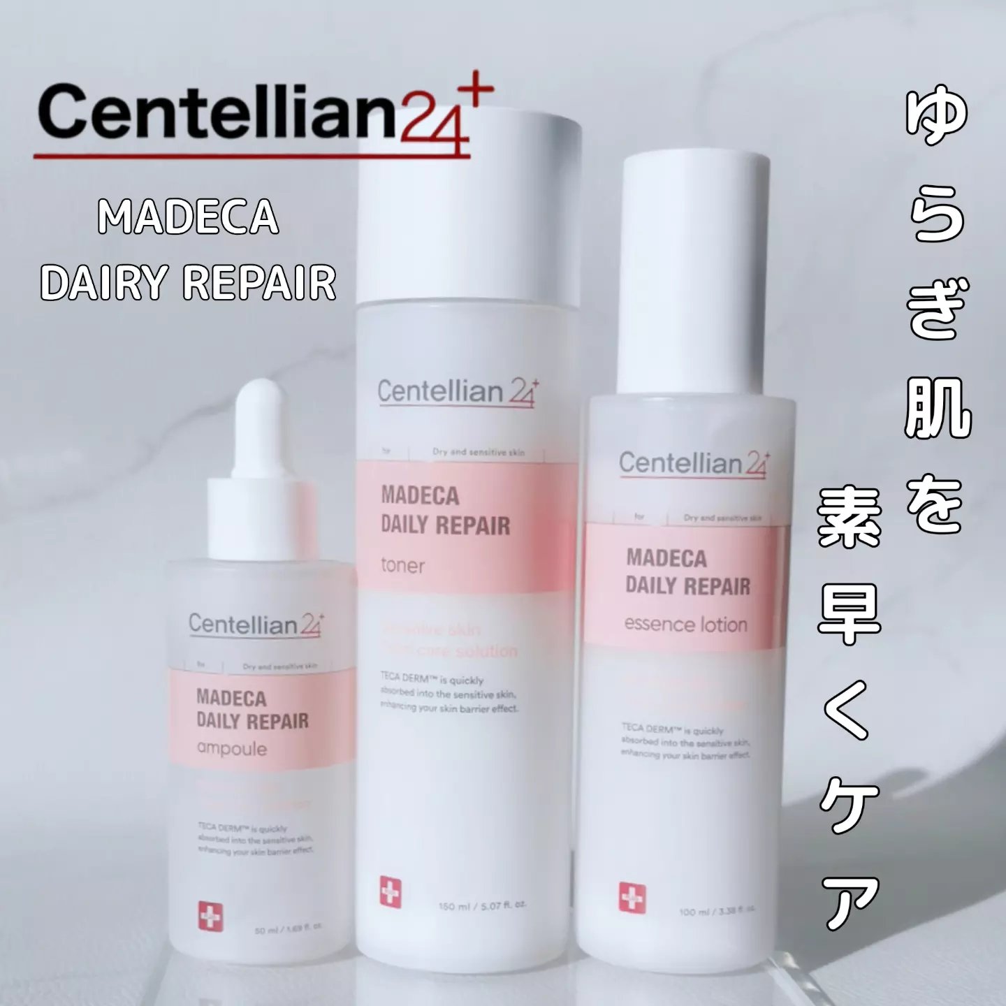 マデカデイリーリペアアンプル/センテリアン24/美容液を使ったクチコミ（1枚目）