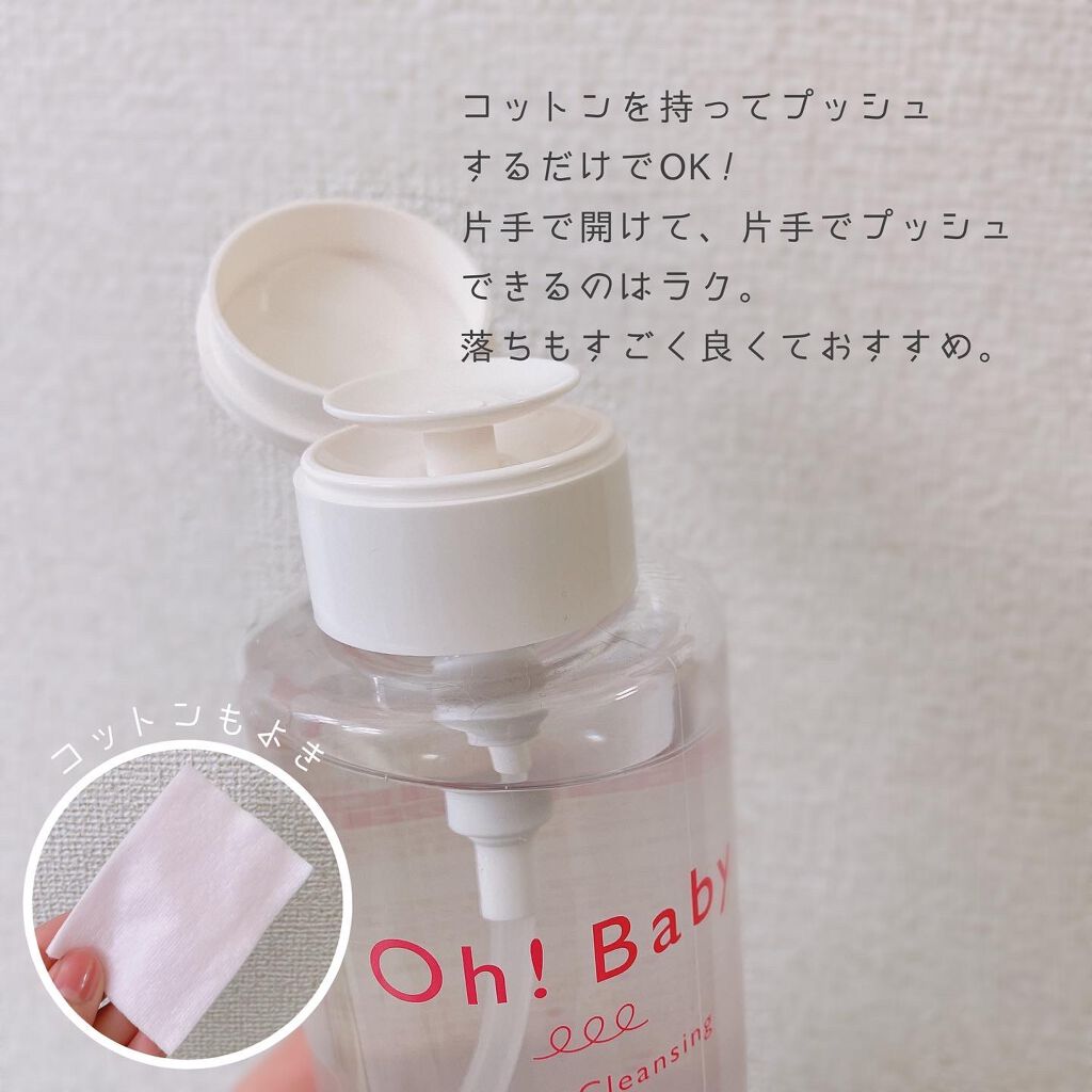 Oh!Baby ウォータークレンジング/ハウス オブ ローゼ/クレンジングウォーターを使ったクチコミ(2枚目)