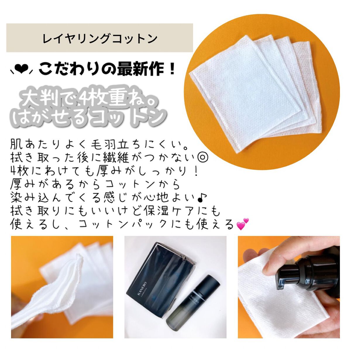 ラディアント　スキン　リファイナー/KANEBO/化粧水を使ったクチコミ（3枚目）