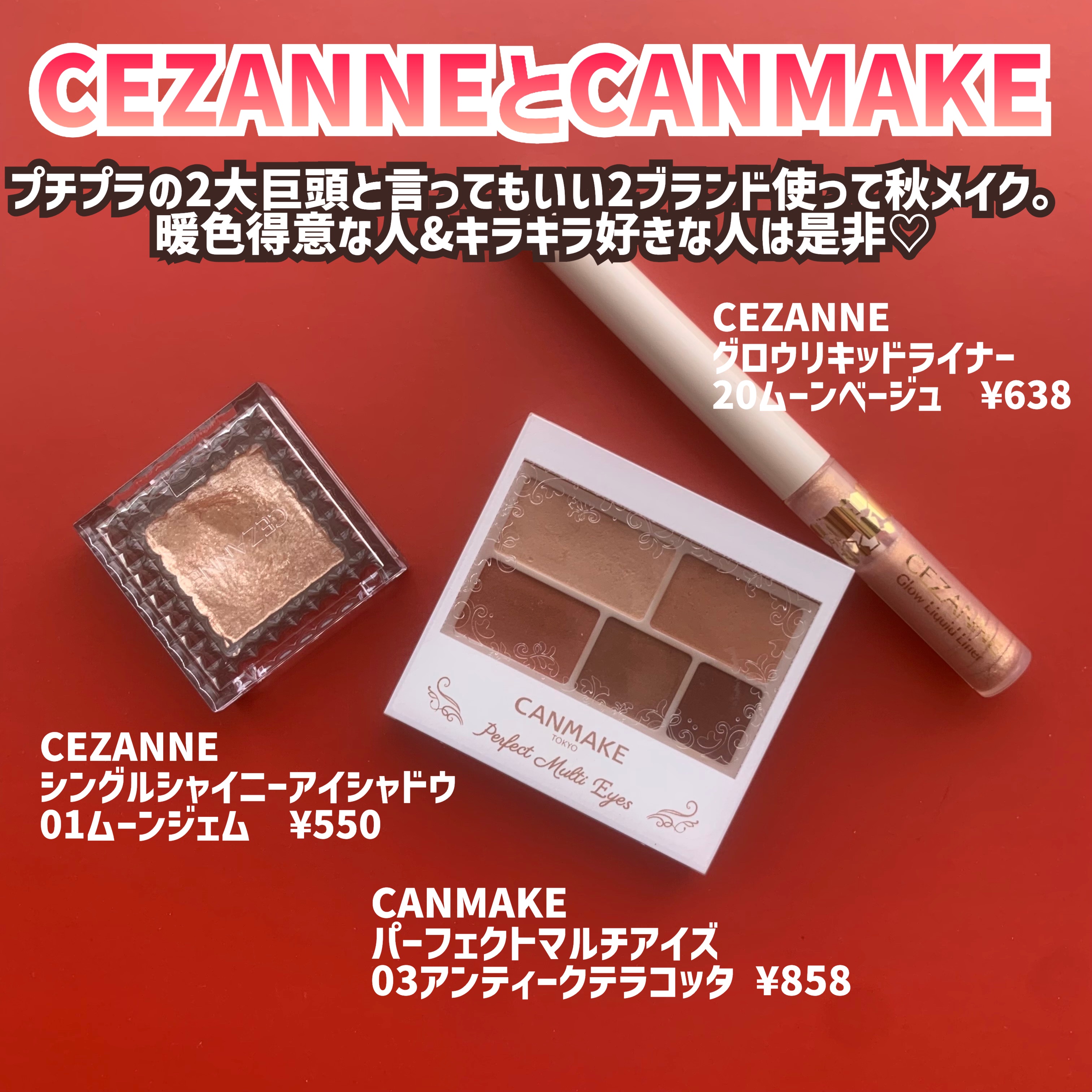 パーフェクトマルチアイズ/キャンメイク/アイシャドウパレットを使ったクチコミ（2枚目）