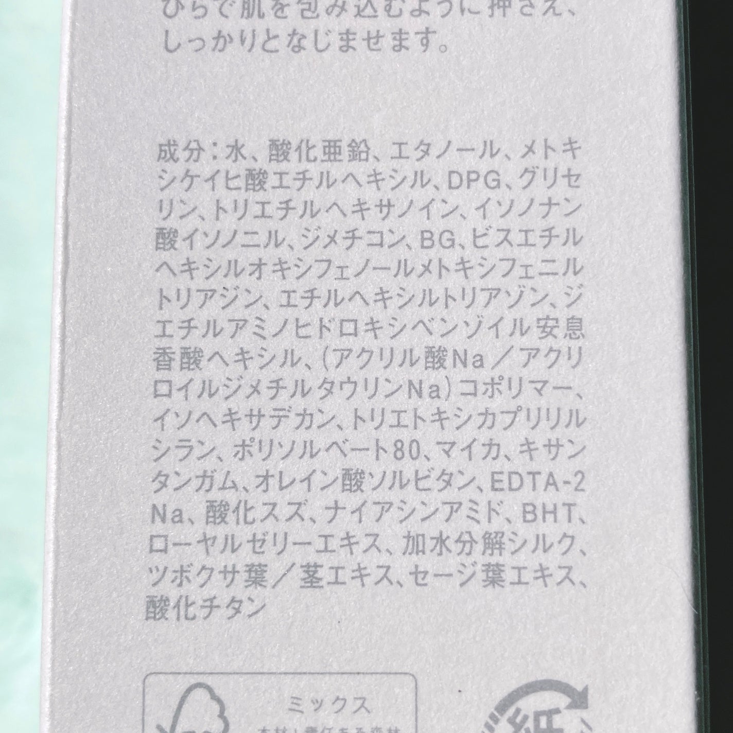 RMK UVãã§ã€ã¹ãããã¯ã¿ãŒ ãšã³ãã³ã¹ã/RMK/æ¥çŒãæ¢ãã¯ãªãŒã ã䜿ã£ãã¯ãã³ãïŒ9æç®ïŒ