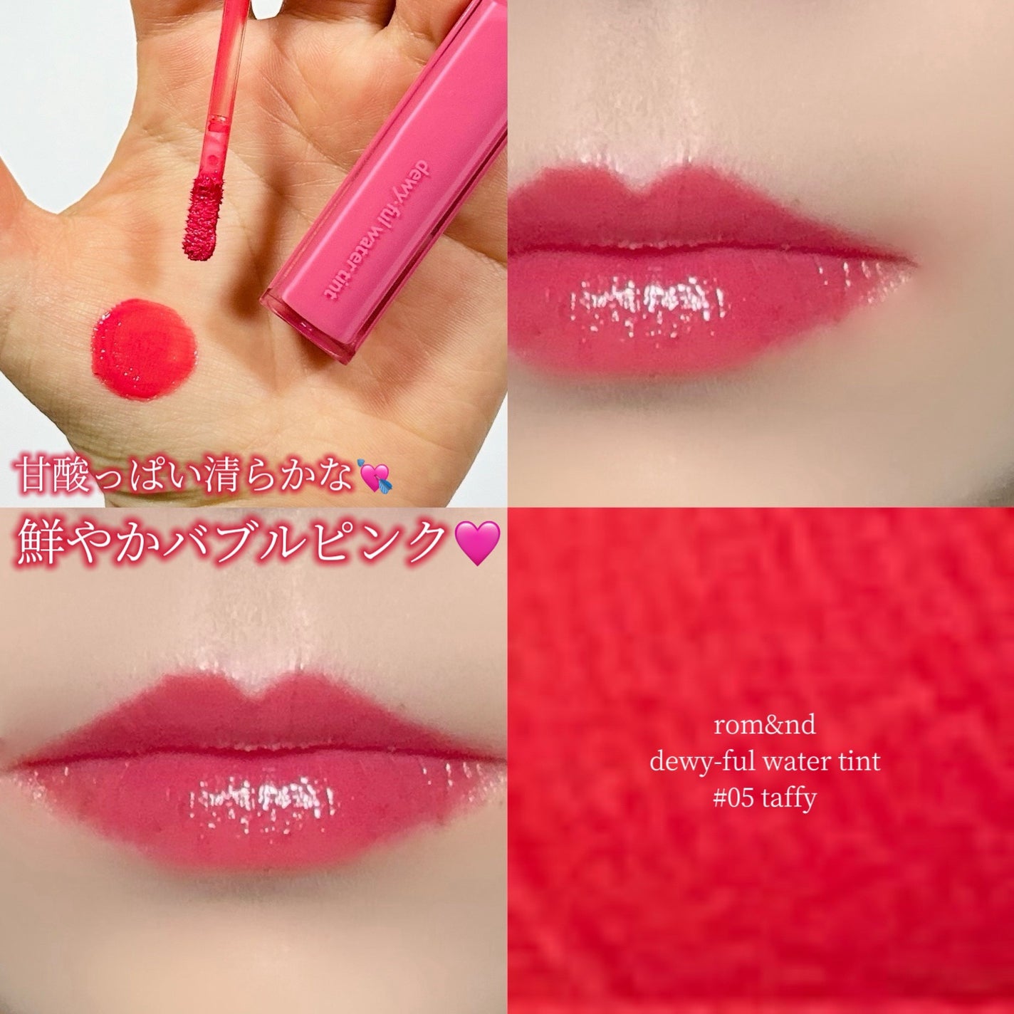 デュイフルウォーターティント/rom&nd/リップティントを使ったクチコミ(1枚目)