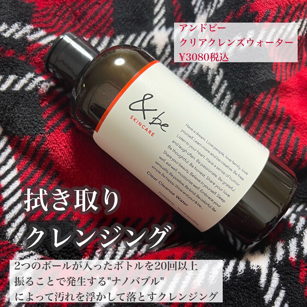 &be クリアクレンズウォーター/&be/クレンジングウォーターを使ったクチコミ(2枚目)
