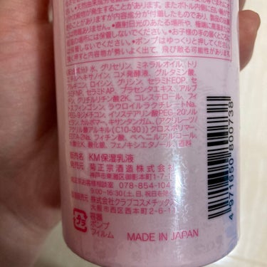 日本酒の乳液RN/菊正宗/乳液を使ったクチコミ（3枚目）