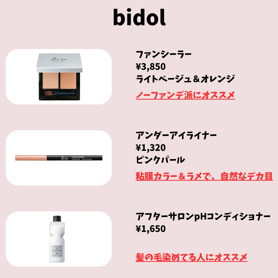 &be ファンシーラー/&be/パレットコンシーラーを使ったクチコミ(6枚目)