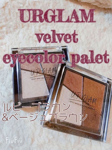 UR GLAM　VELVET EYE COLOR PALETTE/U R GLAM/パウダーアイシャドウを使ったクチコミ（1枚目）