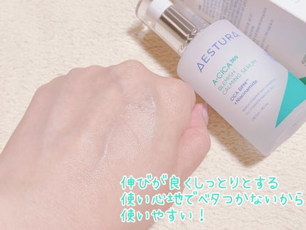 エイシカ365マイクロセラム/AESTURA/美容液を使ったクチコミ(4枚目)
