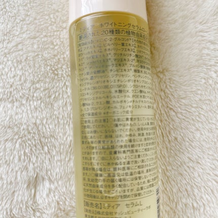 ホワイトニングセラムローション/ミティア オーガニック/化粧水を使ったクチコミ(2枚目)