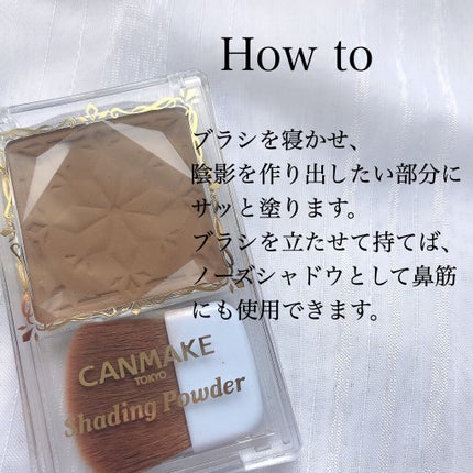 シェーディングパウダー/キャンメイク/シェーディングを使ったクチコミ(4枚目)