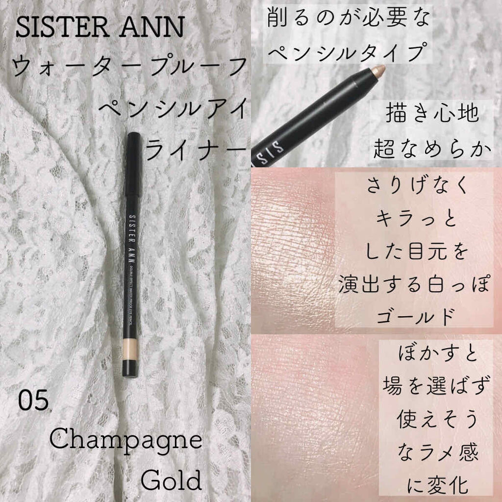 ウォータープルーフペンシルアイライナー/SISTER ANN/ペンシルアイライナーを使ったクチコミ（2枚目）
