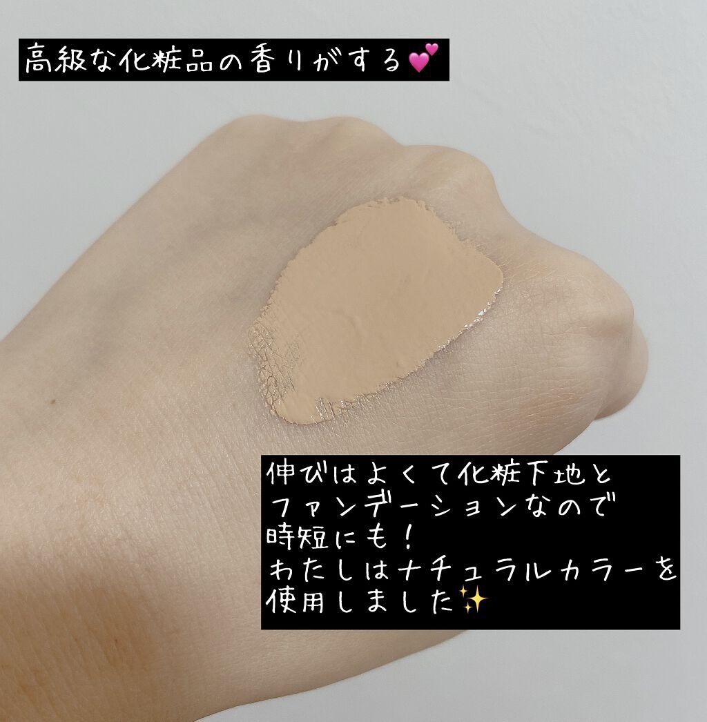 ハイドレイティング カラークリーム/B.A/リキッドファンデーションを使ったクチコミ（2枚目）