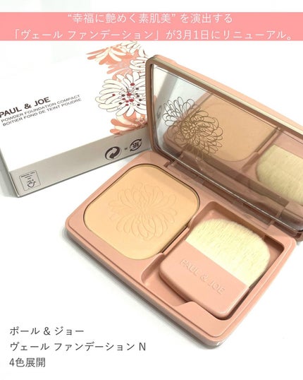 ヴェール ファンデーション N/PAUL & JOE BEAUTE/パウダーファンデーションを使ったクチコミ(2枚目)